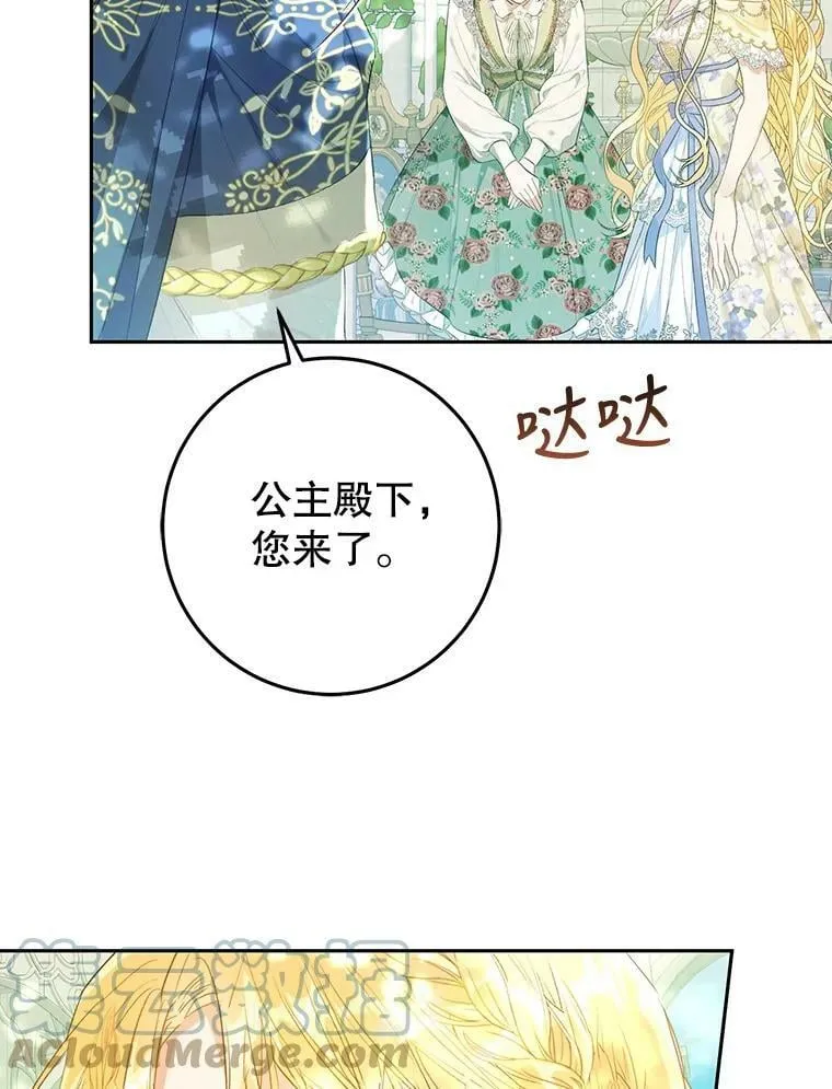 35.生日礼物 第49页