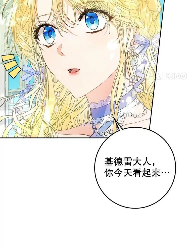 35.生日礼物 第50页