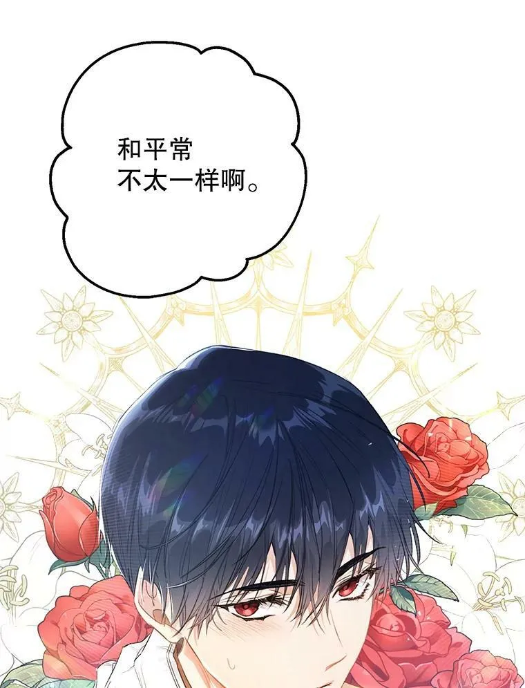 35.生日礼物 第51页