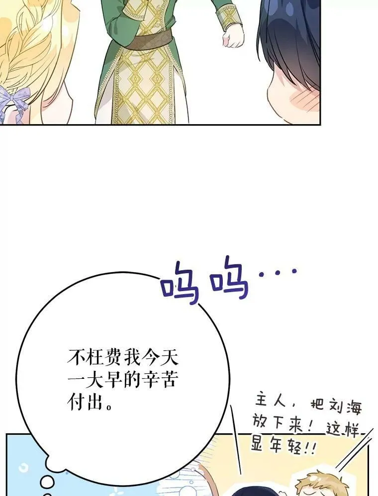 35.生日礼物 第54页