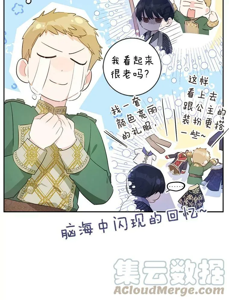 35.生日礼物 第55页