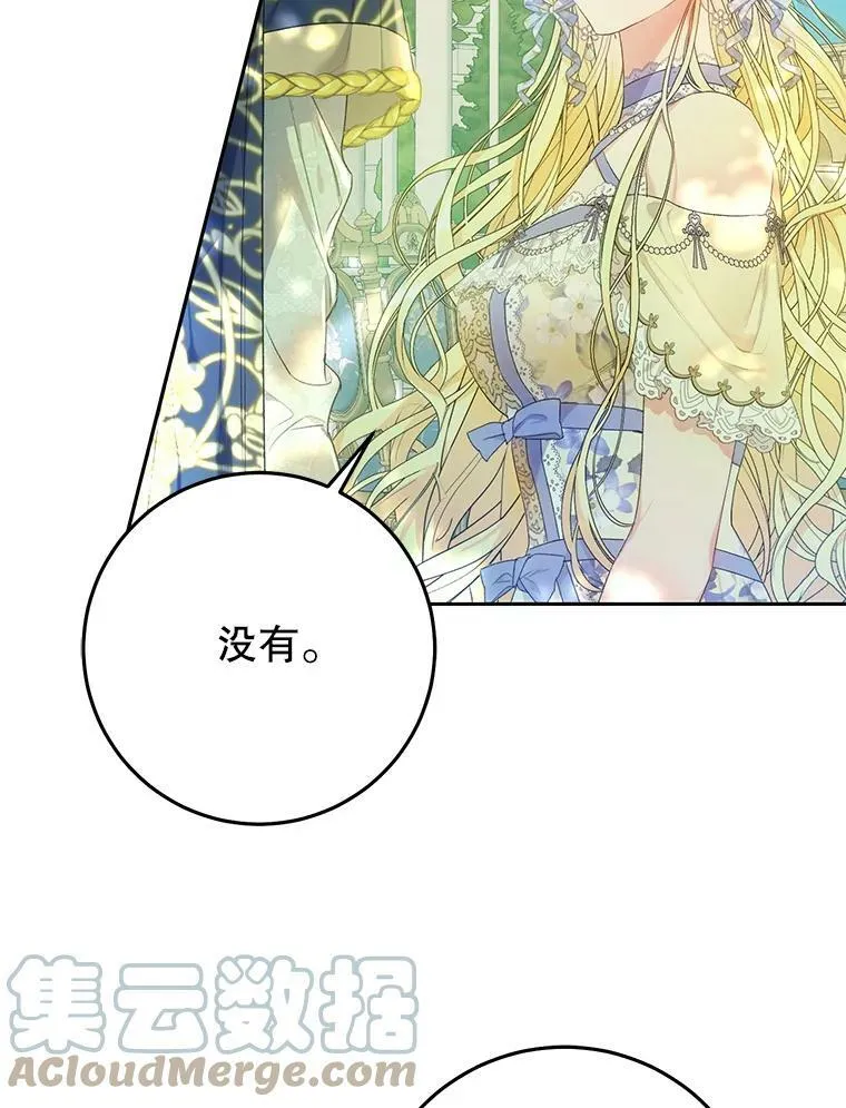 35.生日礼物 第58页