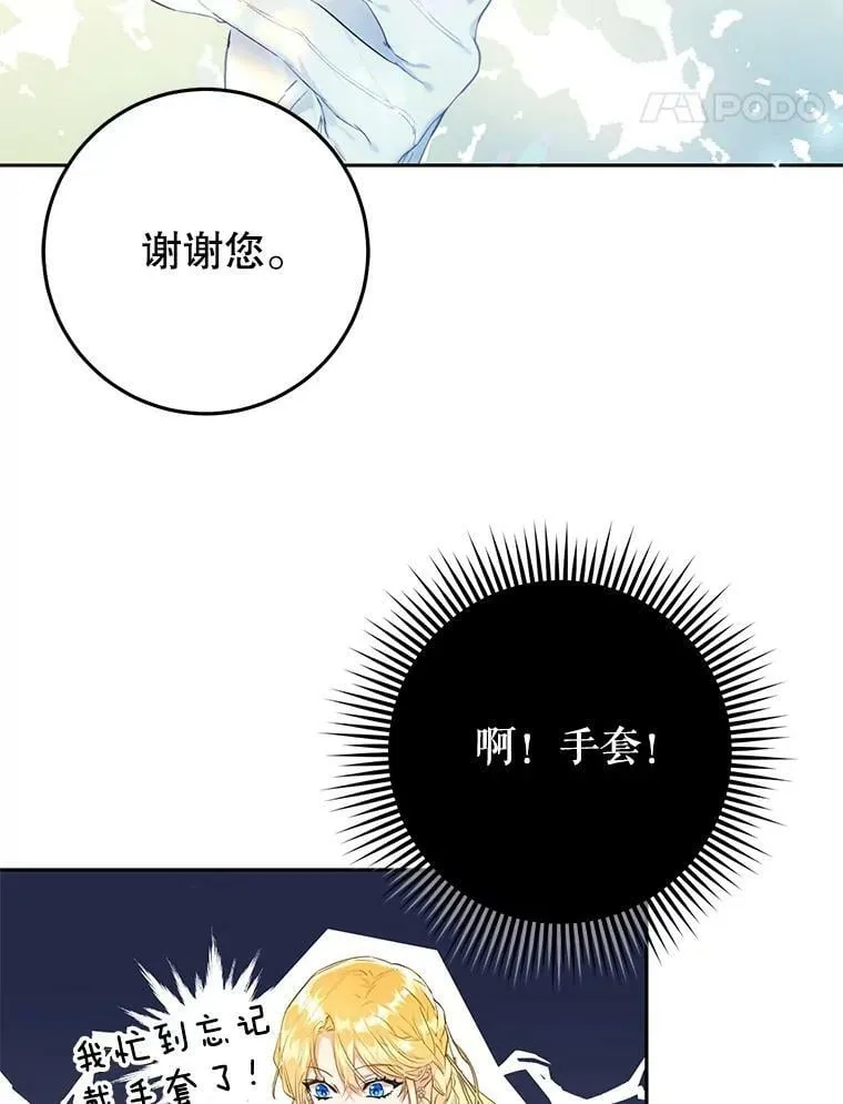 35.生日礼物 第60页