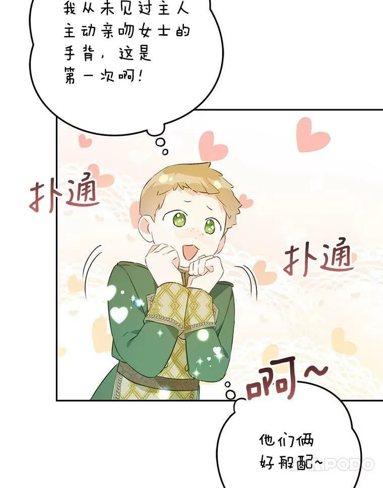 35.生日礼物 第69页