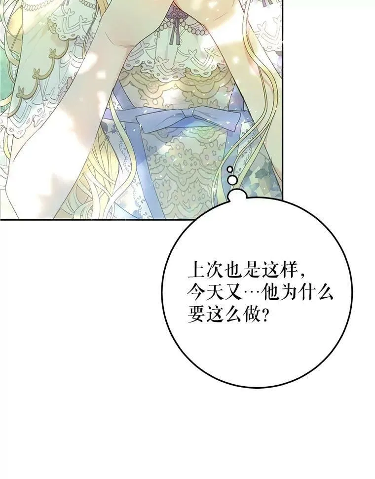 35.生日礼物 第71页