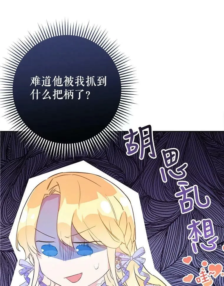 35.生日礼物 第72页