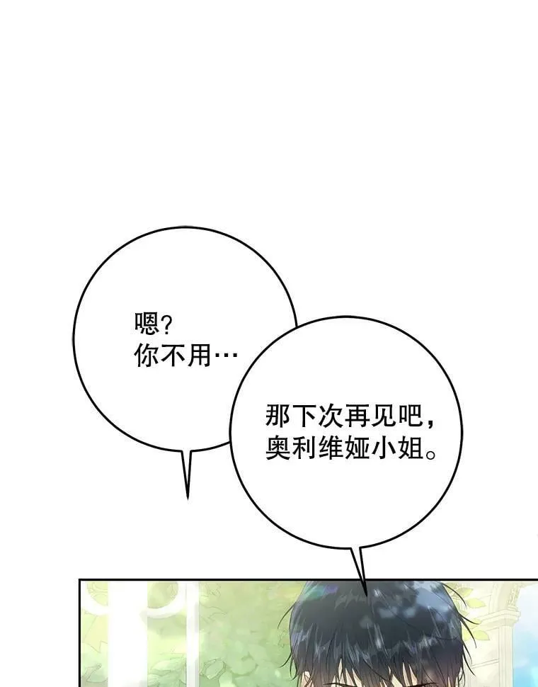 35.生日礼物 第75页