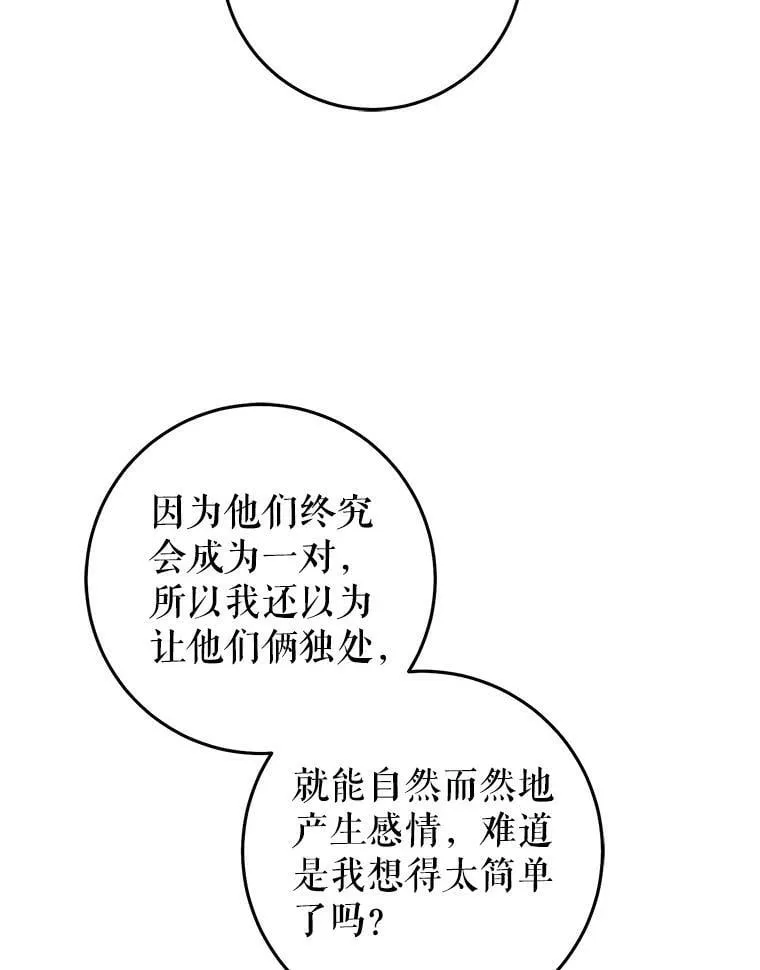 35.生日礼物 第78页