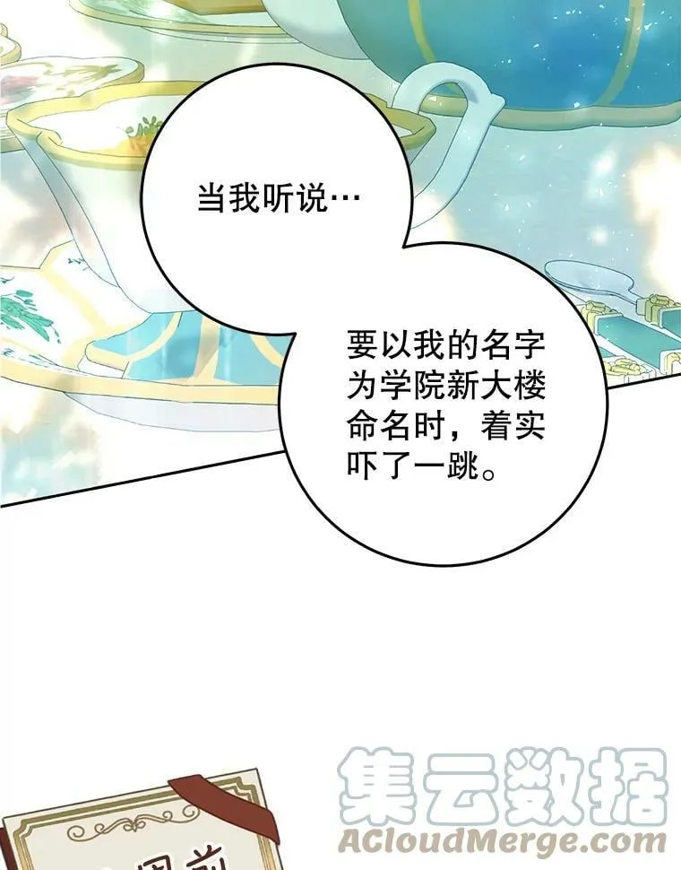 35.生日礼物 第82页