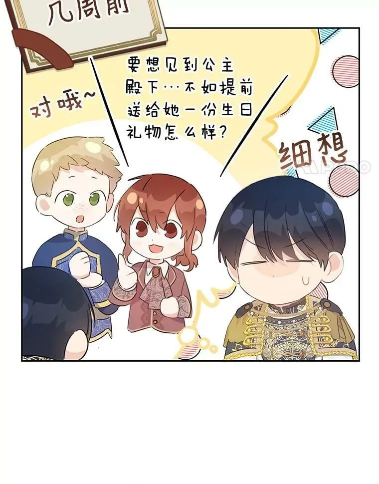 35.生日礼物 第83页