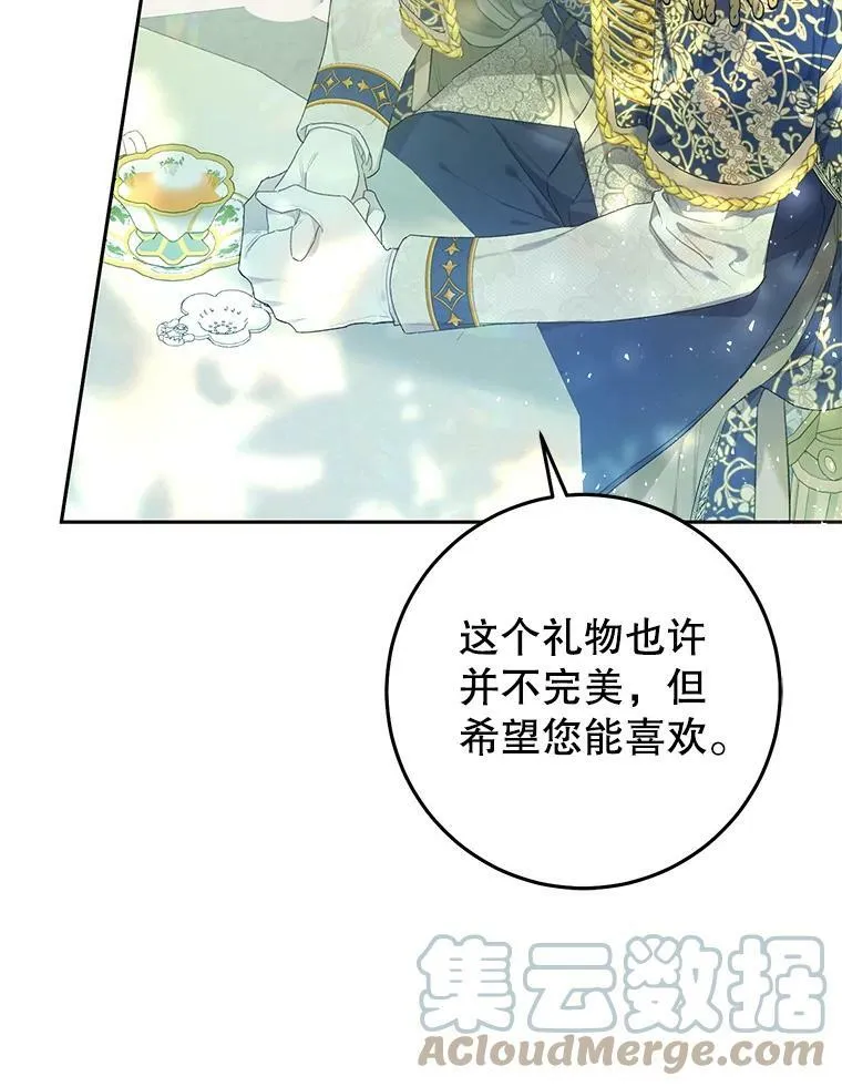 35.生日礼物 第85页
