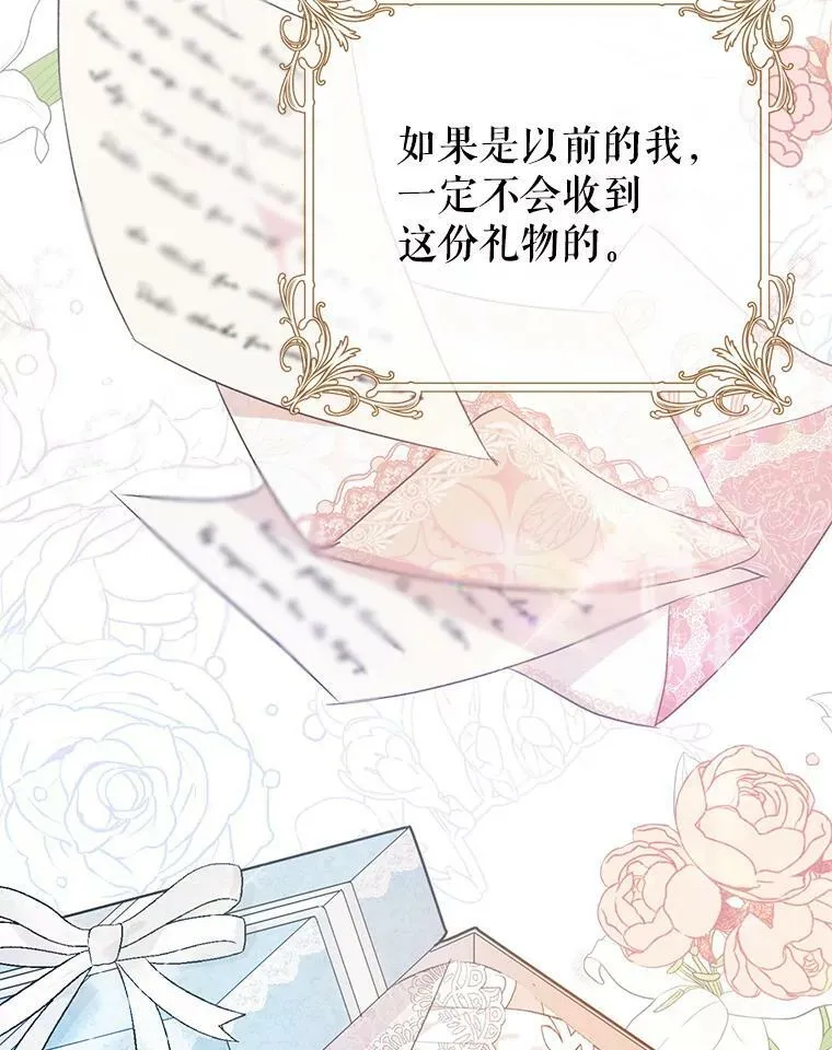 35.生日礼物 第89页