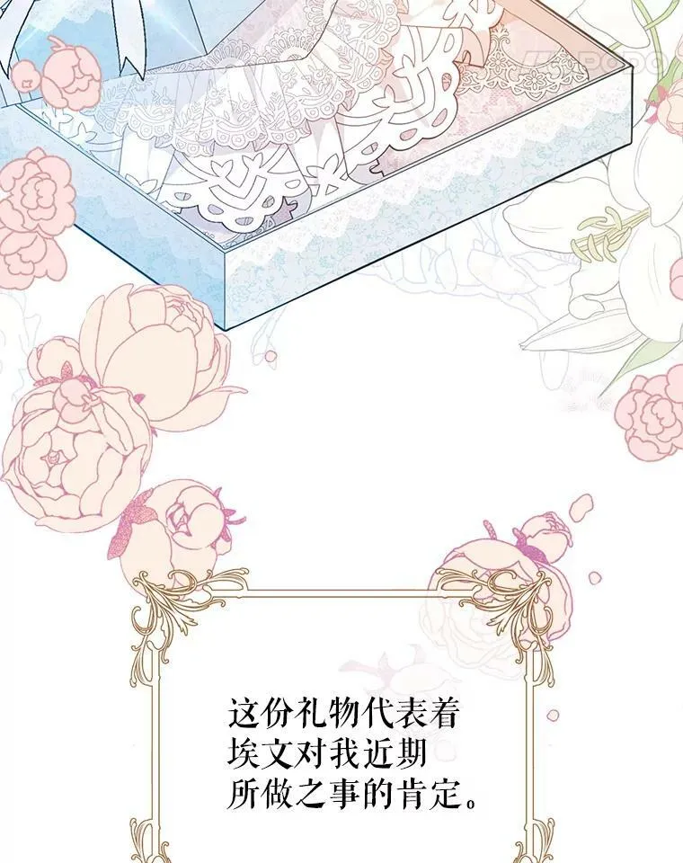 35.生日礼物 第90页