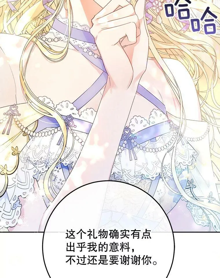 35.生日礼物 第92页