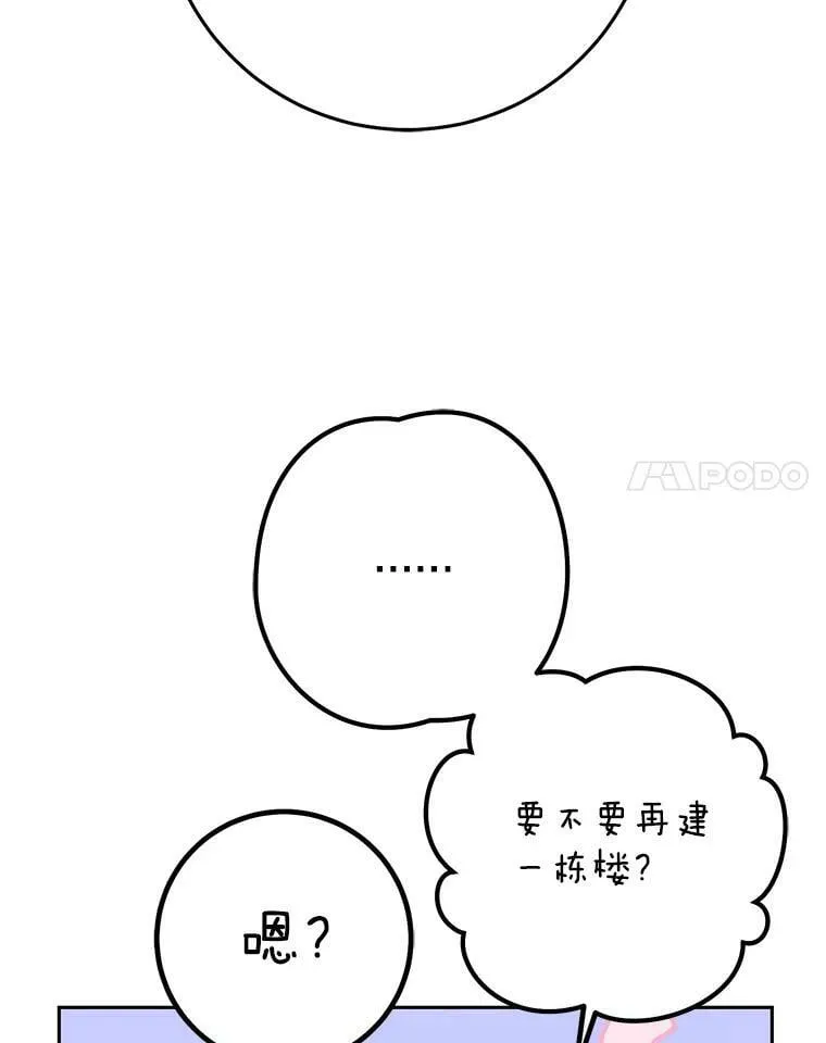35.生日礼物 第93页