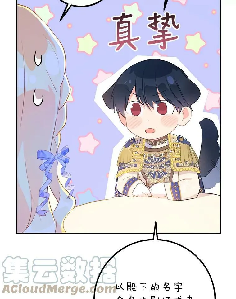 35.生日礼物 第94页