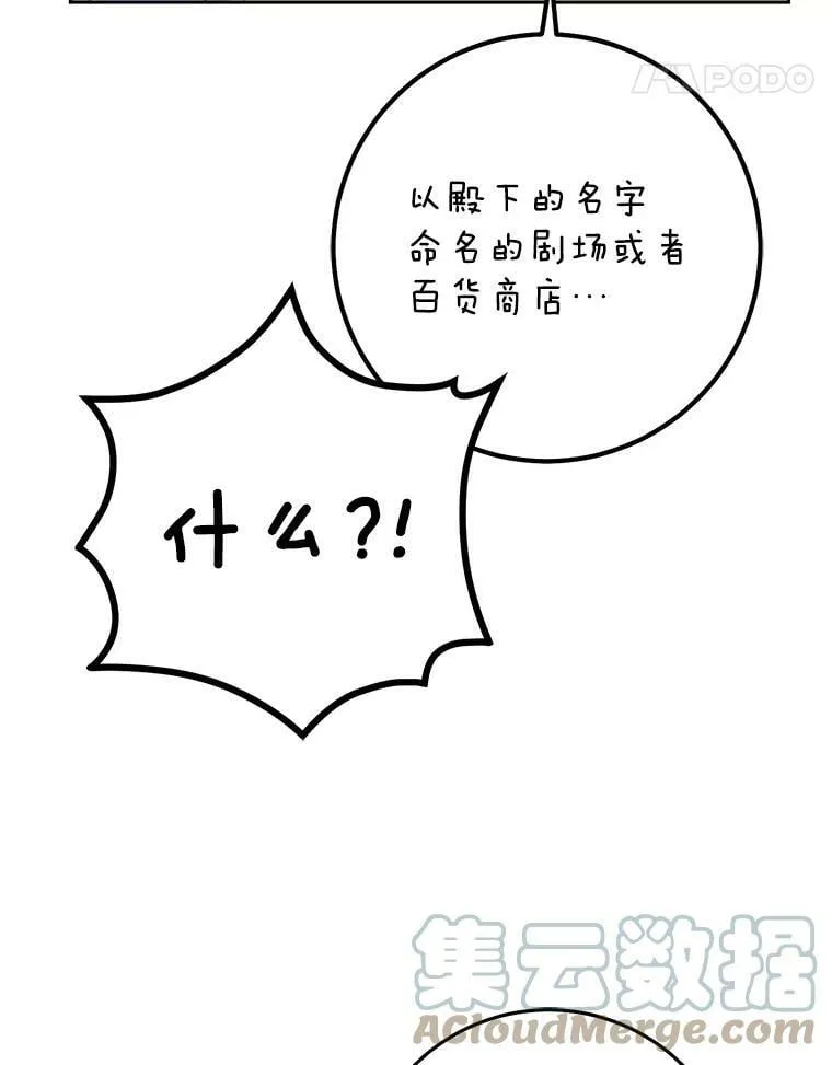 36.奇怪的请求 第5页