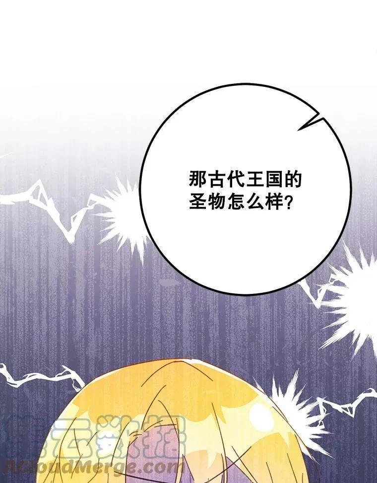36.奇怪的请求 第9页
