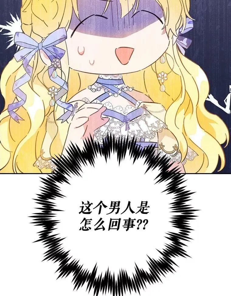 36.奇怪的请求 第10页
