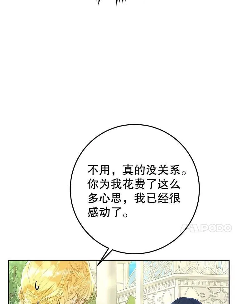 36.奇怪的请求 第11页