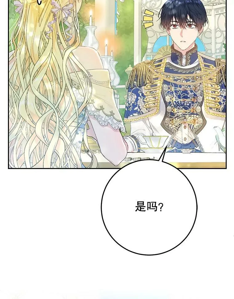 36.奇怪的请求 第12页