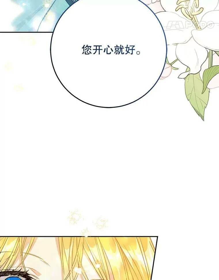 36.奇怪的请求 第15页
