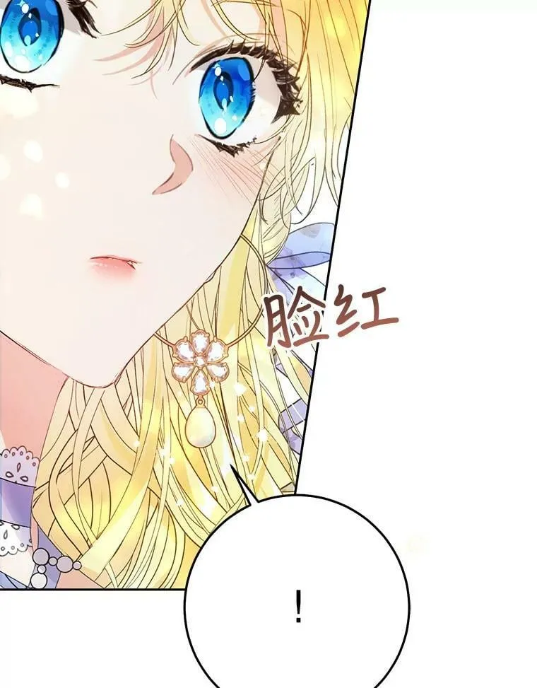 36.奇怪的请求 第16页