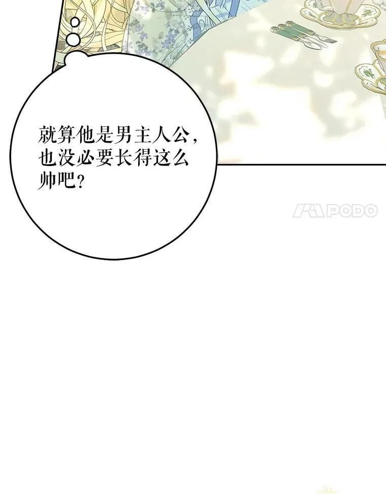 36.奇怪的请求 第18页