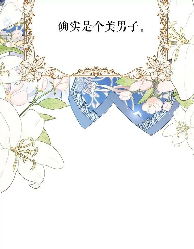 36.奇怪的请求 第22页