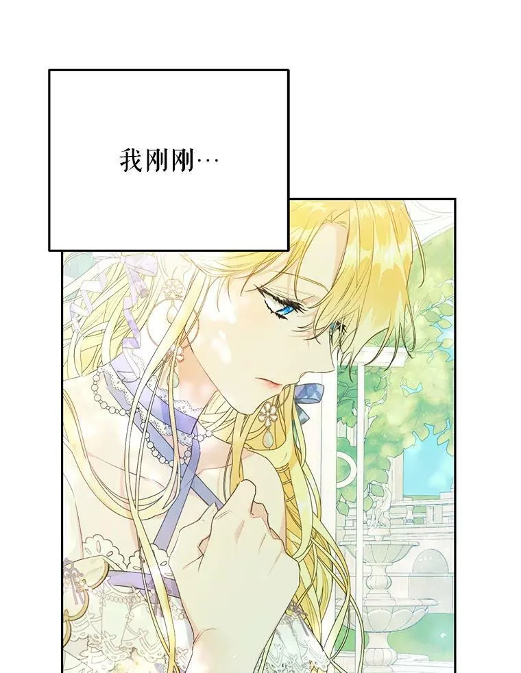 36.奇怪的请求 第23页