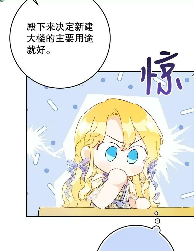 36.奇怪的请求 第27页