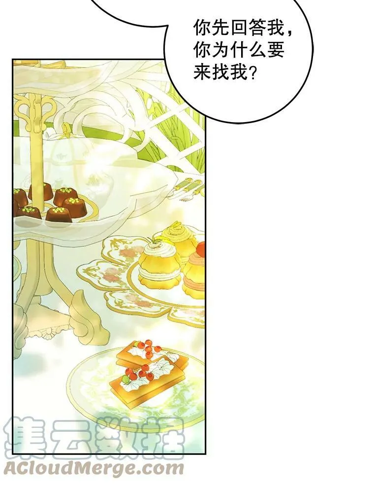 36.奇怪的请求 第29页