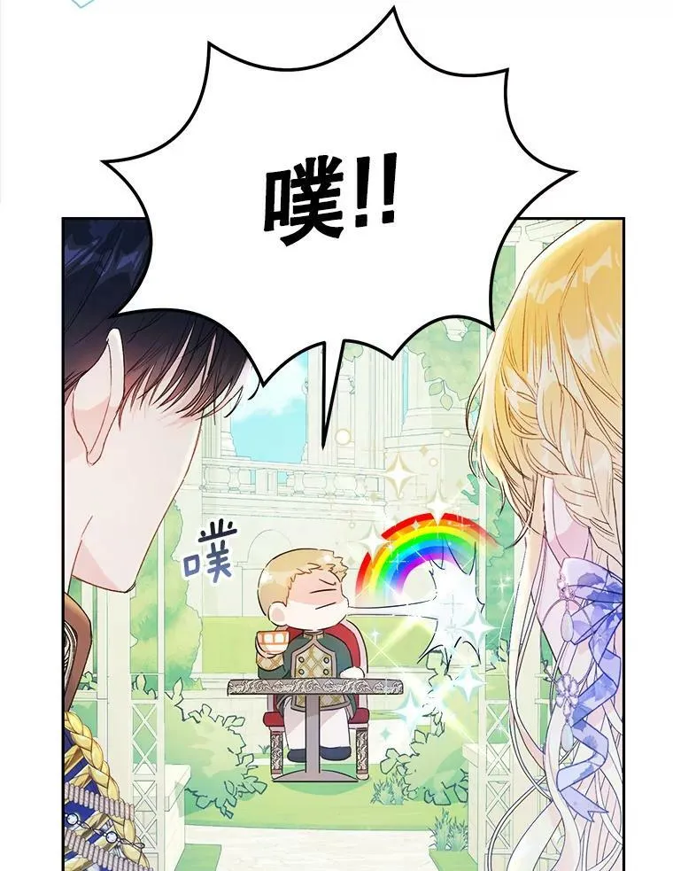 36.奇怪的请求 第34页