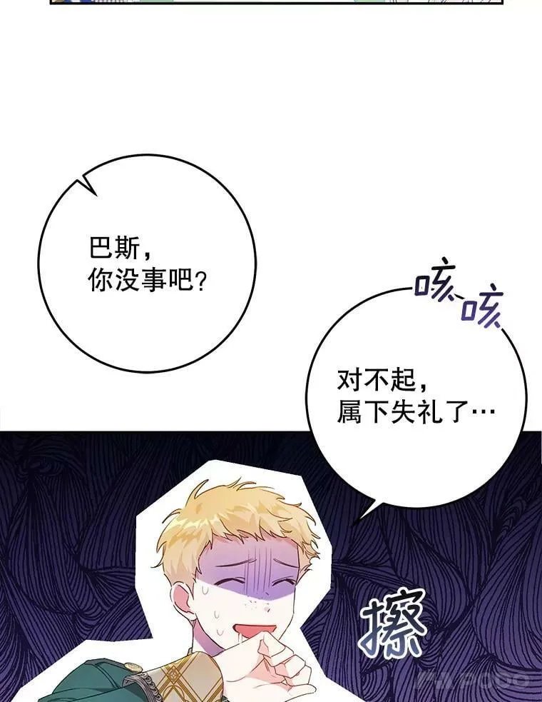 36.奇怪的请求 第35页