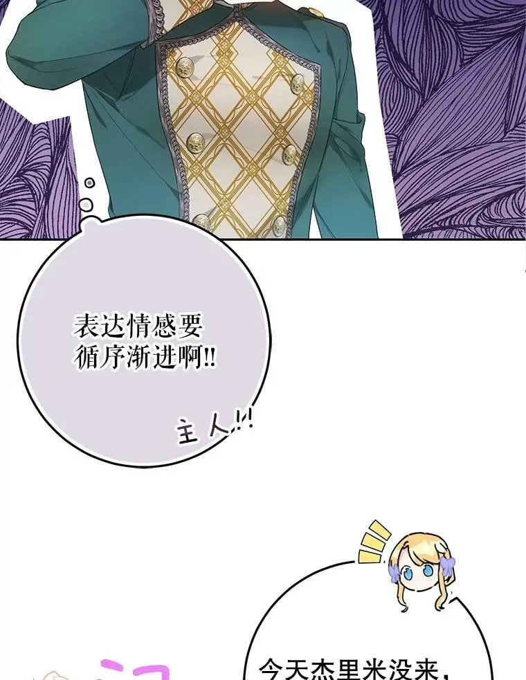 36.奇怪的请求 第36页