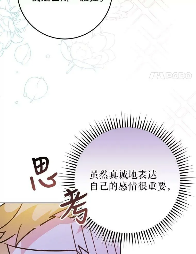 36.奇怪的请求 第38页