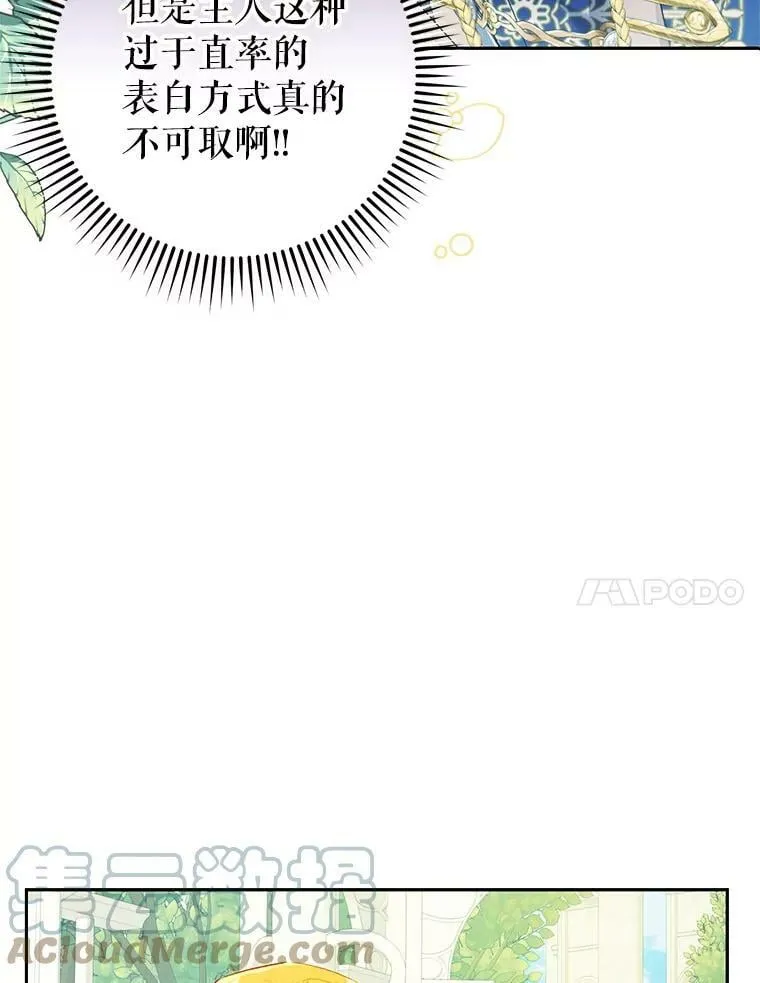 36.奇怪的请求 第41页
