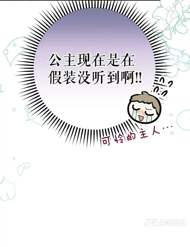 36.奇怪的请求 第44页
