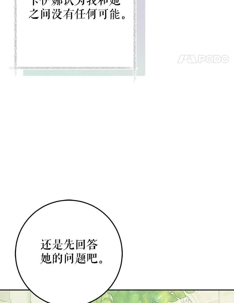 36.奇怪的请求 第48页
