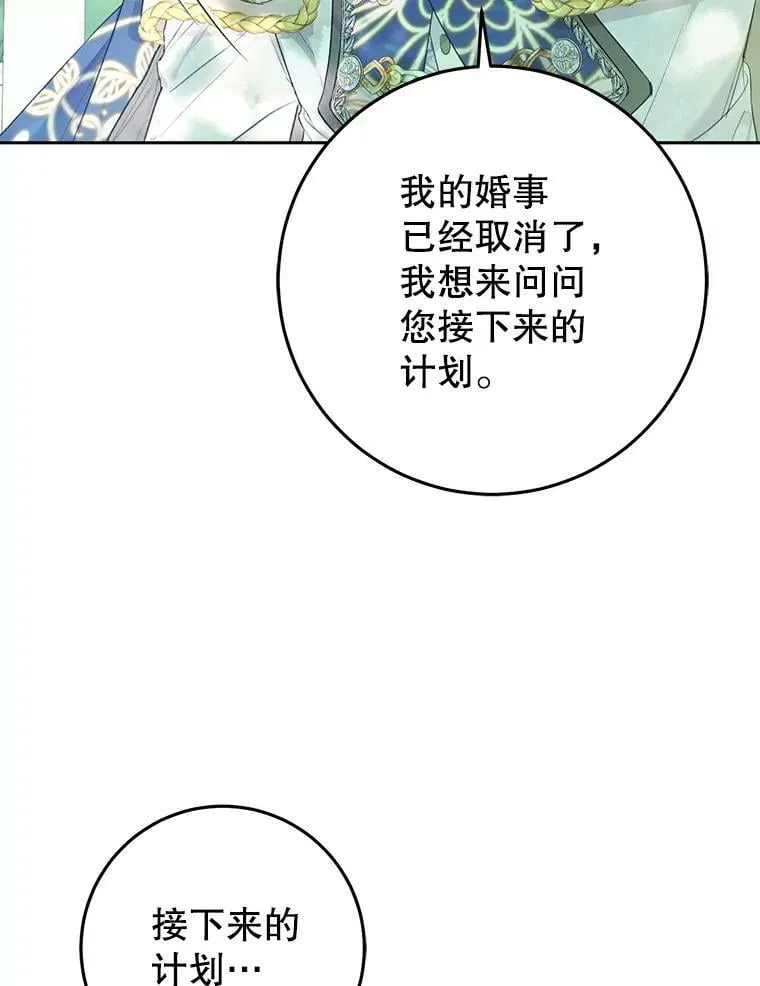 36.奇怪的请求 第50页