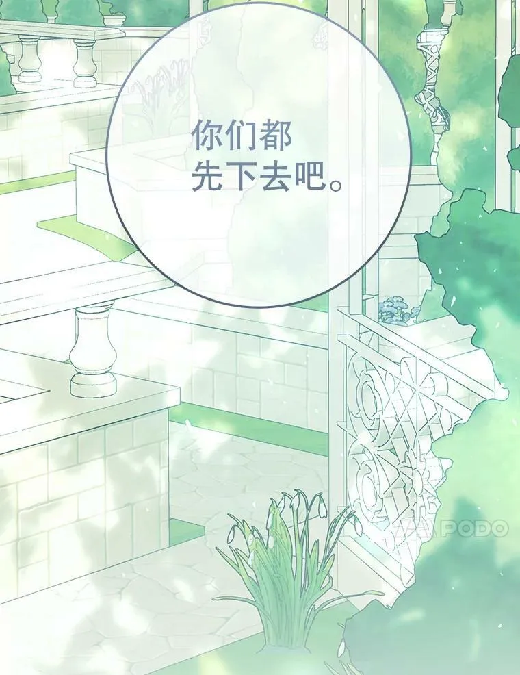 36.奇怪的请求 第54页