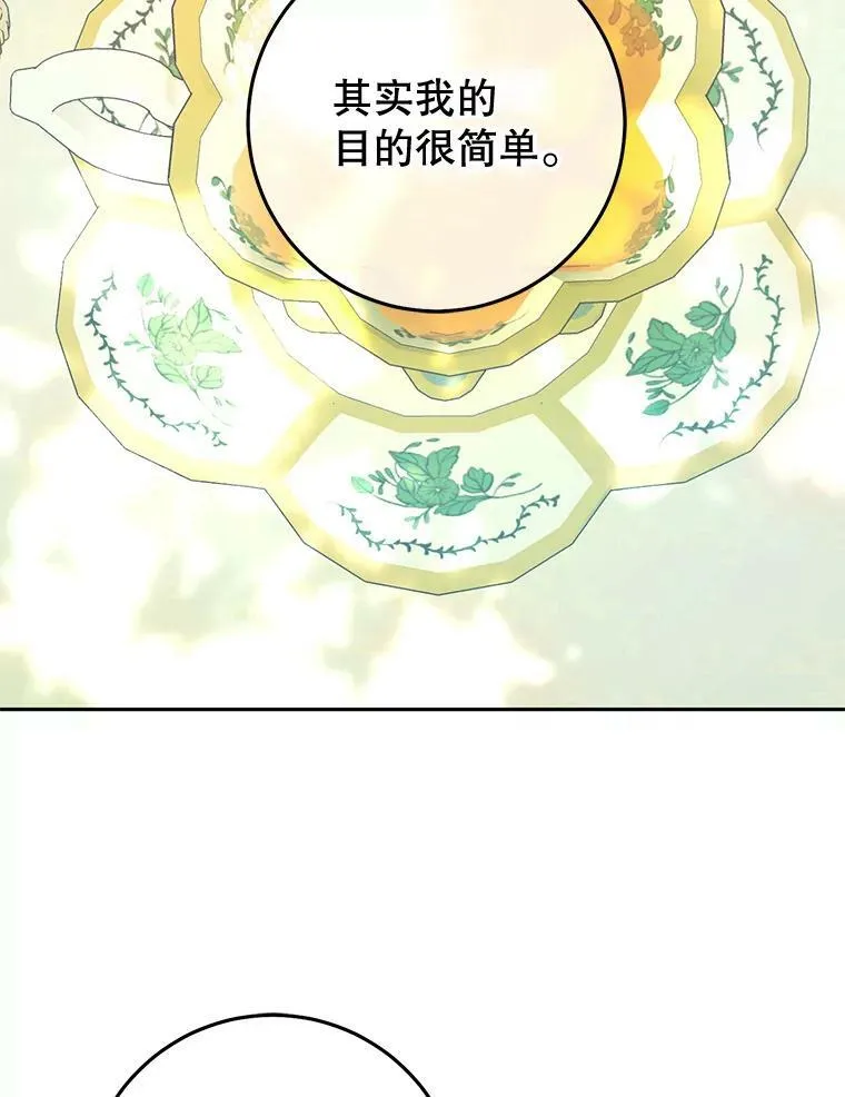 36.奇怪的请求 第56页