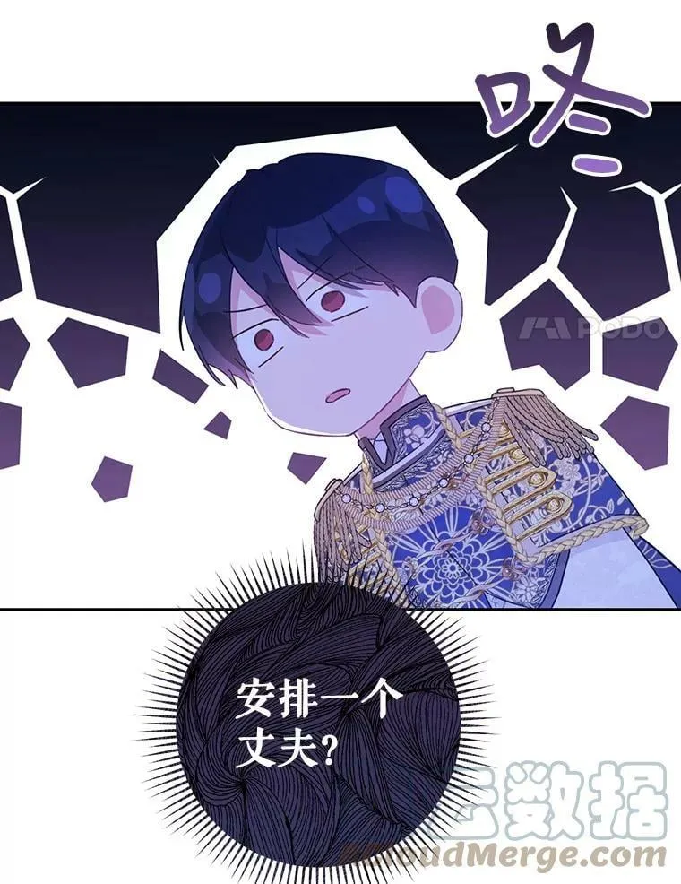 36.奇怪的请求 第61页