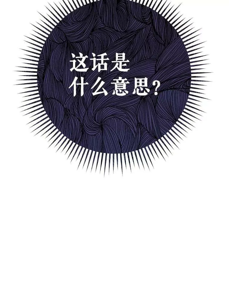 36.奇怪的请求 第63页