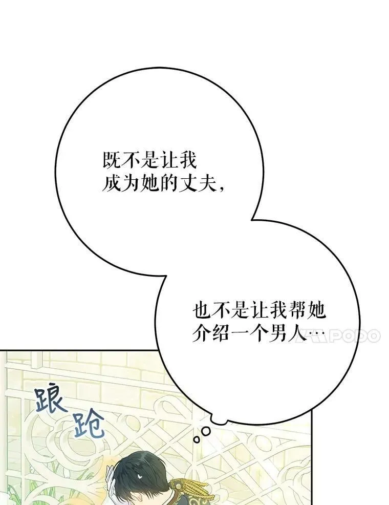 36.奇怪的请求 第64页