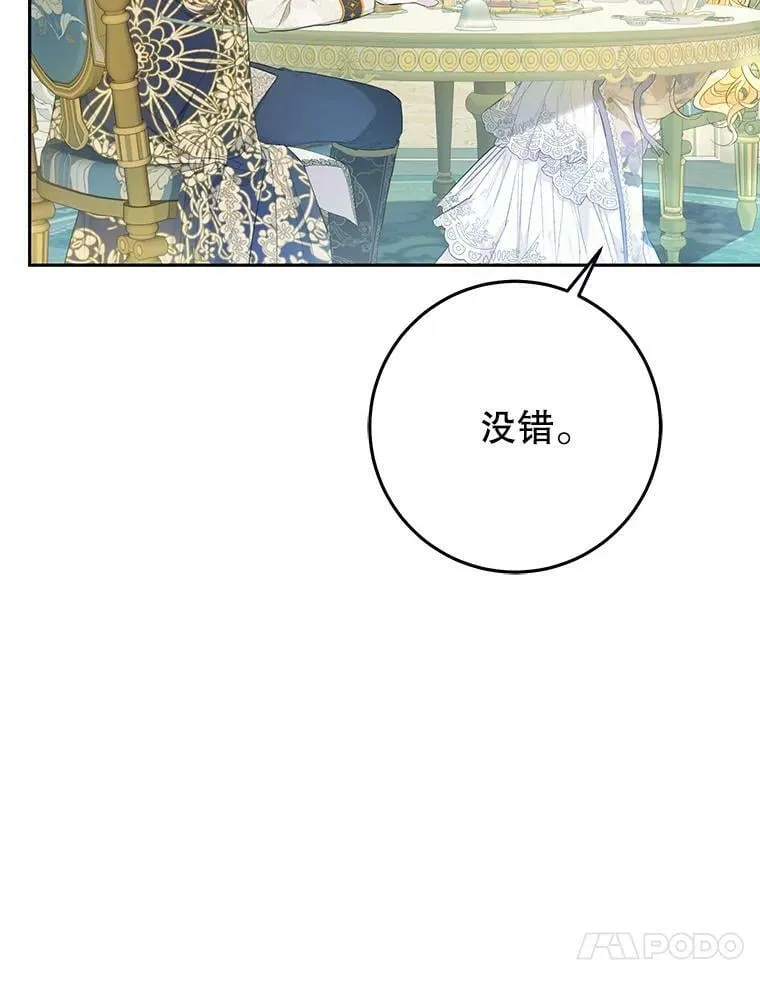 36.奇怪的请求 第67页