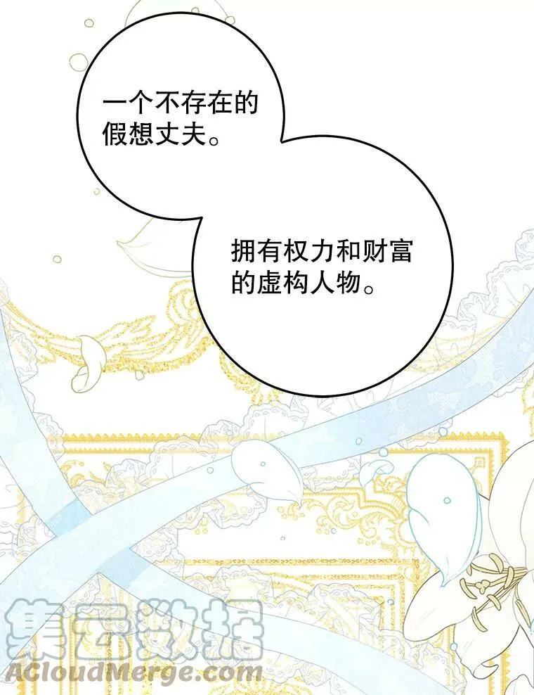 36.奇怪的请求 第69页