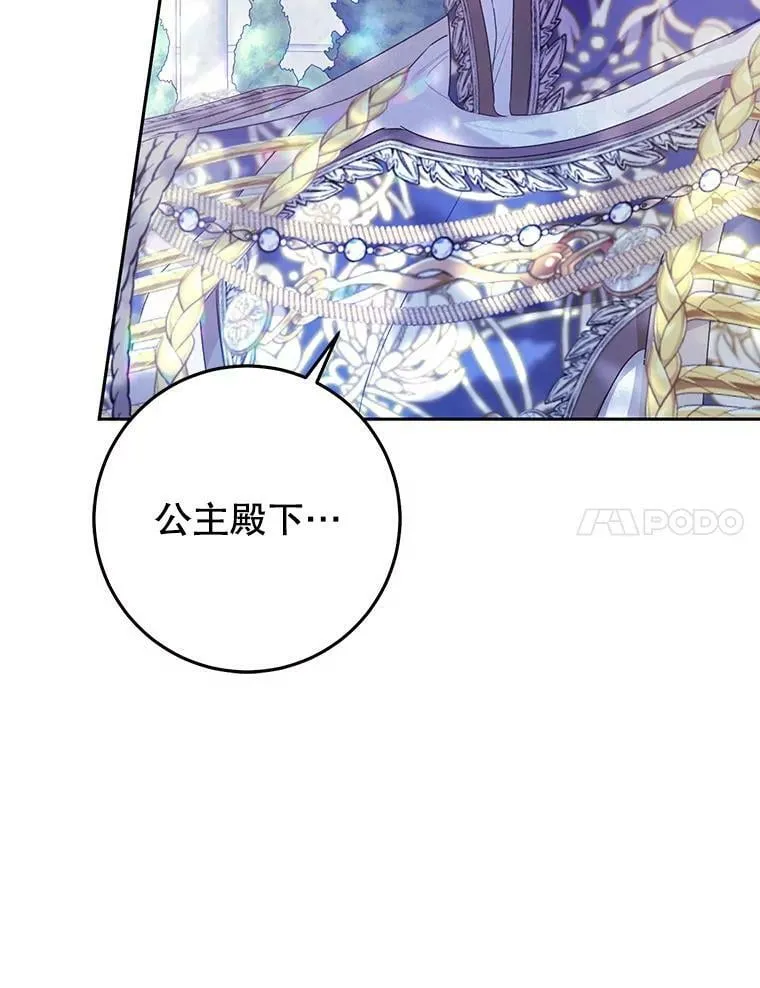 36.奇怪的请求 第74页