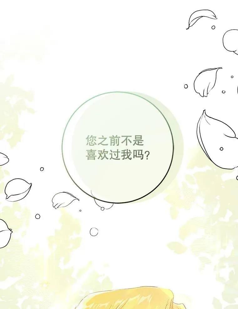 36.奇怪的请求 第75页