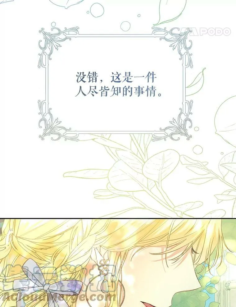 36.奇怪的请求 第81页
